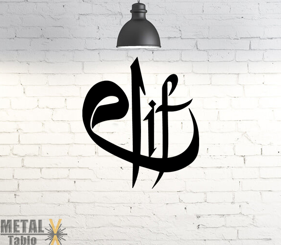 Kuran'ın ilk Harfi Elif Metal Tablo Duvar Dekoru